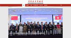 Desktop Screenshot of hk-cpa.org