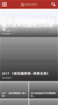 Mobile Screenshot of hk-cpa.org